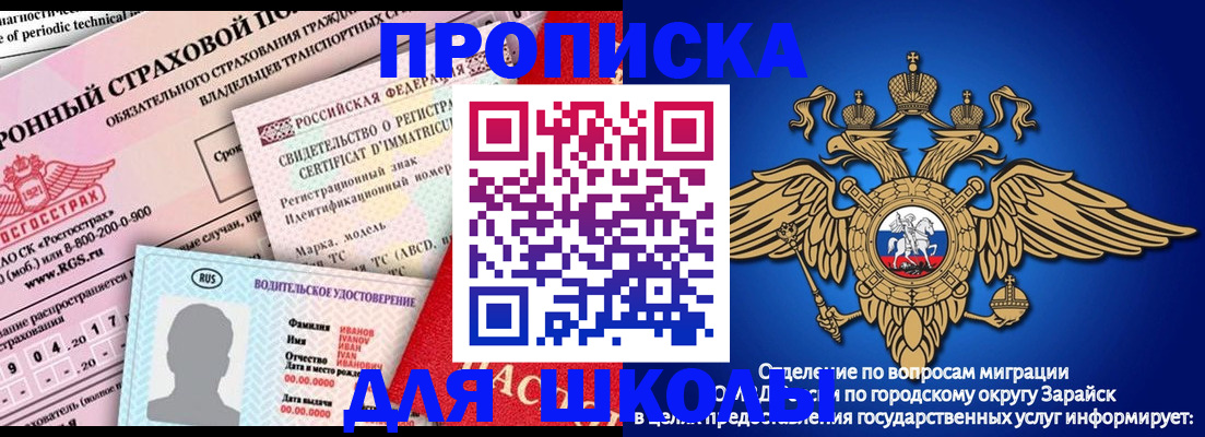 где прописаться в Протвино